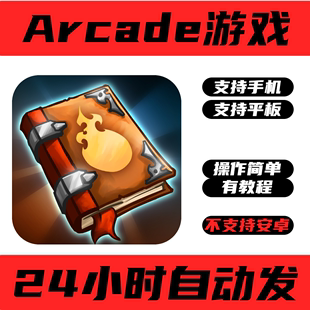 手游戏 战斗之心遗产 Battleheart Legacy 手机版iPhone平板iPad