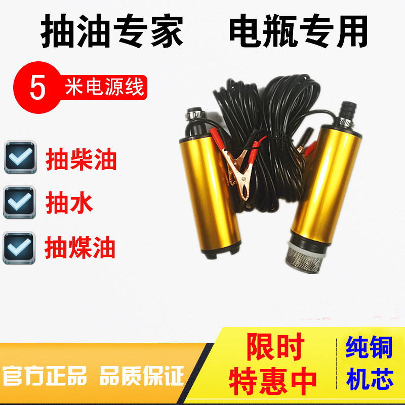 抽油泵柴油12v24伏抽水泵电动小型油抽子自吸泵抽油器加油枪包邮