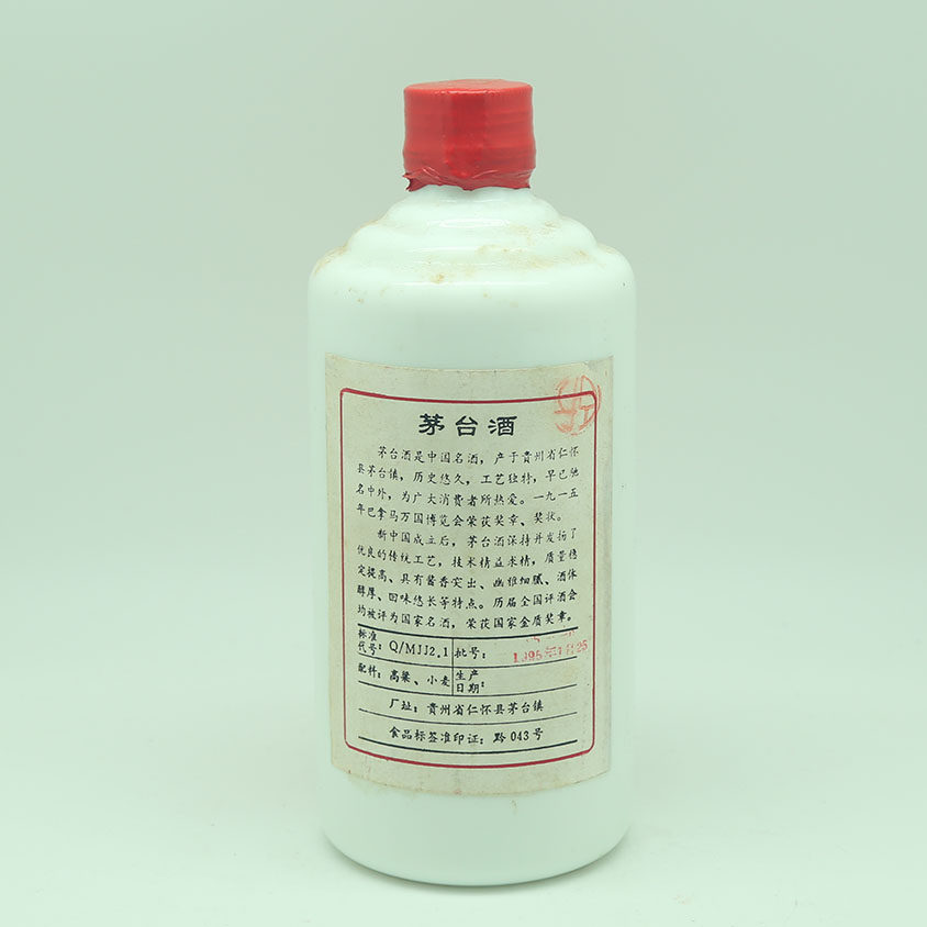 (16)【贵州】95年 五星茅台 53度 500ml