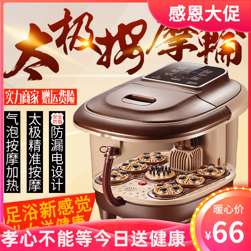 足浴桶全自動加熱家用足浴盆泡腳器滾輪按摩足療機電動按摩洗腳盆在類目 個人護理/保健/按摩器材, 家用保健器材, 足浴器中 - 來自Buy2taobao.com提供專業的淘寶代購服務