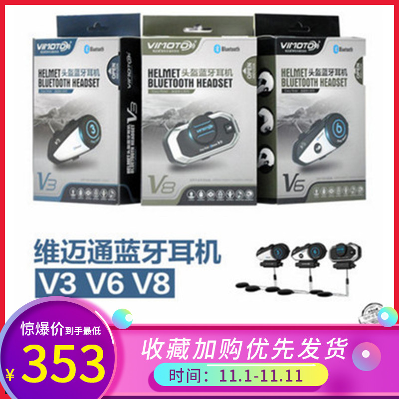 现货维迈通V3 V6 V8哈雷摩托车头盔蓝牙耳机内置无线对讲耳麦正品在类目 影音电器, 蓝牙耳机中 - 来自Buy2taobao.com提供专业的淘宝代购服务
