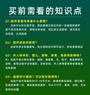 驱鸟神器户外防鸟赶吓鸟果园专用家用阳台鸽子太阳能超声波驱鸟器