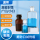 湘玻玻璃广口瓶试剂瓶磨砂口大小口棕色透明实验室化学试剂瓶取样