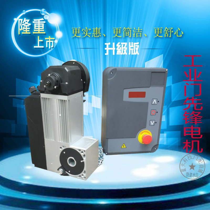 艾德道正品平移垂直提升先锋工业门电机滚轮子滑动上翻板车库门机
