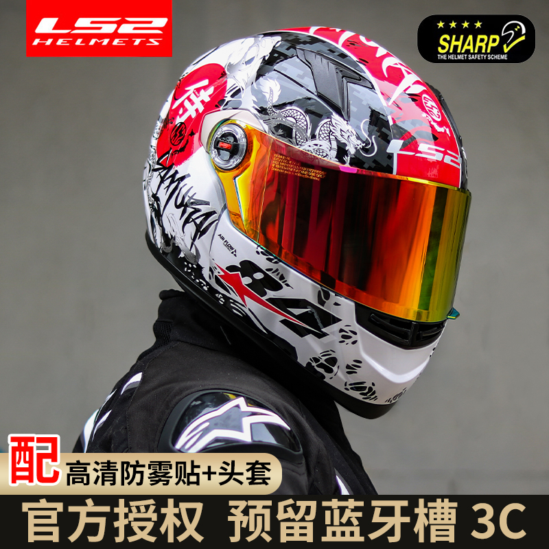 LS2头盔摩托车全盔男女电动车四季防雾卡丁车赛跑车机车安全帽3C在类目 摩托车/装备/配件, 摩托车骑士装备, 摩托车头盔中 - 来自Buy2taobao.com提供专业的淘宝代购服务