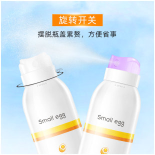 small egg蛋蛋喷美白防晒防护喷雾烟酰胺全身一抹白清爽防紫外线