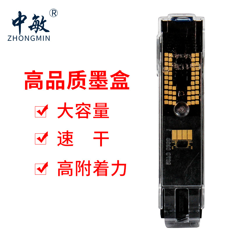 zm2588中敏喷码机专用快干墨盒墨盒喷头一体式在线手持通用包邮