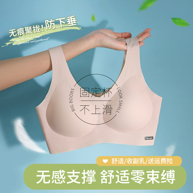 无痕内衣女聚拢小胸运动背心式胸罩无钢圈收副乳夏季薄款美背文胸