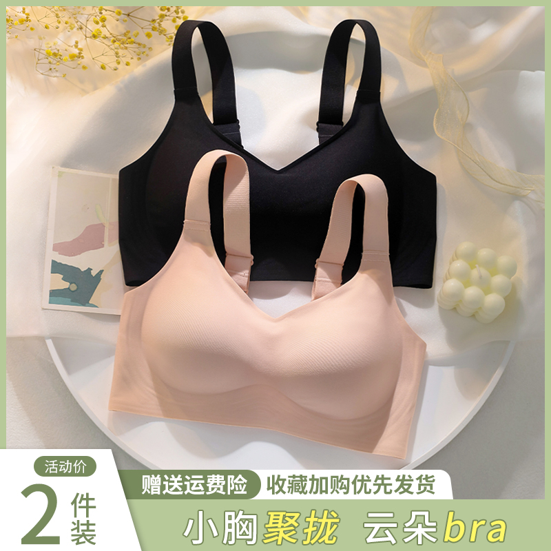 内衣女小胸聚拢2023年新款爆款防下垂收副乳薄款无痕背心式文胸女