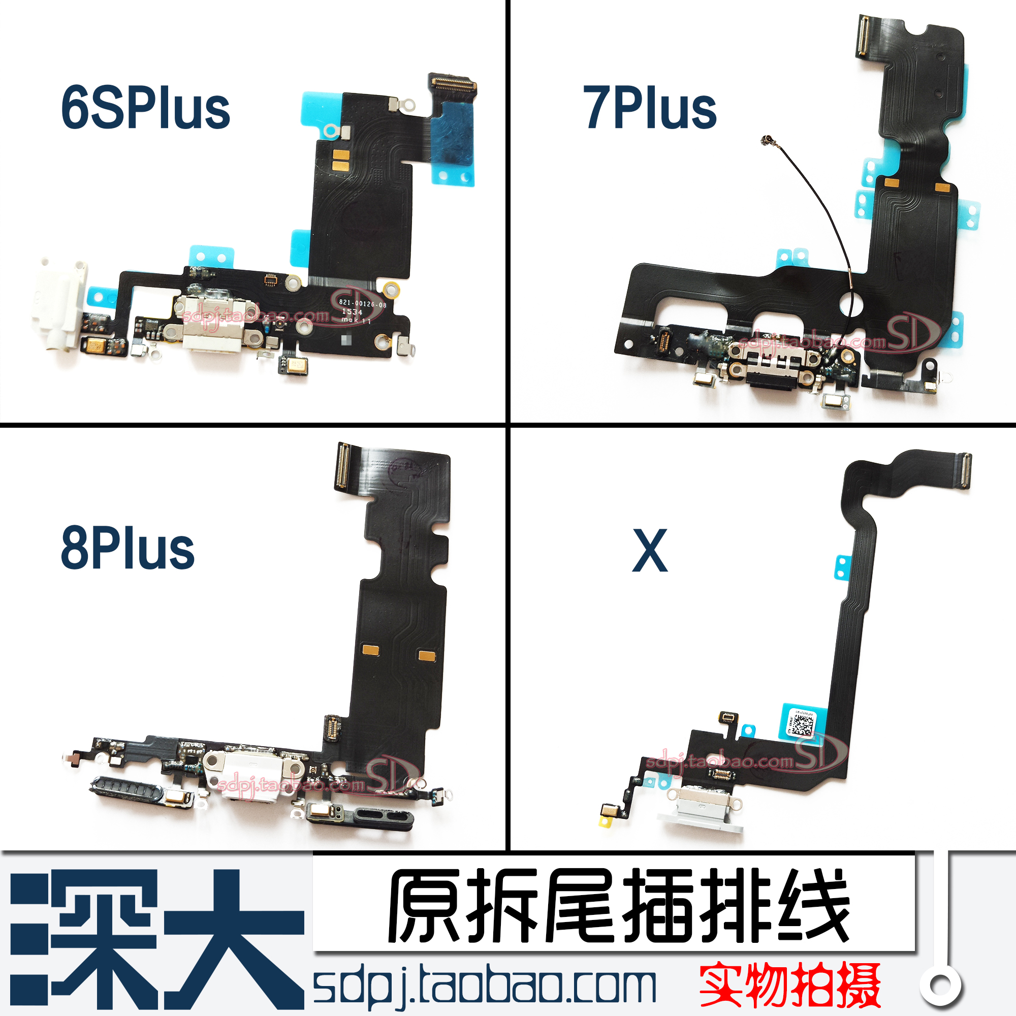 适用苹果6p 6S 7P 8代8p 尾插排线 X XS max 11 原拆充电排线 XR