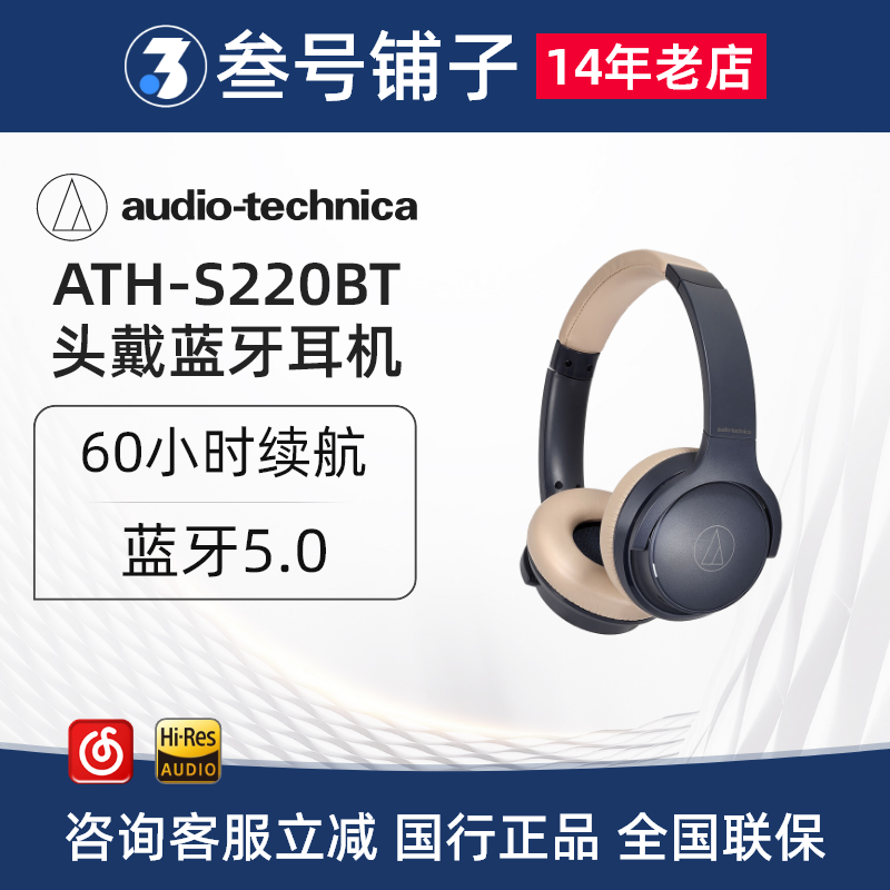 铁三角S220BT蓝牙耳机 头戴式耳麦隔音有线无线两用电竞游戏S200