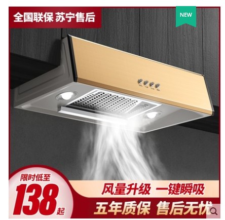 免费安装油烟机自动清洗抽油烟机家用壁挂式中式厨房吸油烟机特价|ruв категории большой бытовой техники, кухня большой электрический, вытяжной станок - от Buy2taobao.com для оказания профессиональной услуги покупки агента Taobao