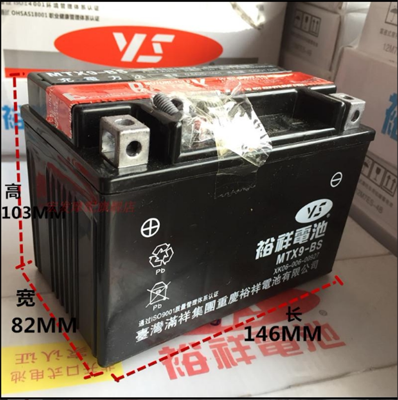 裕祥摩托车电瓶免维护12v mtx9-bs原厂gw250黄龙600/300电池包邮