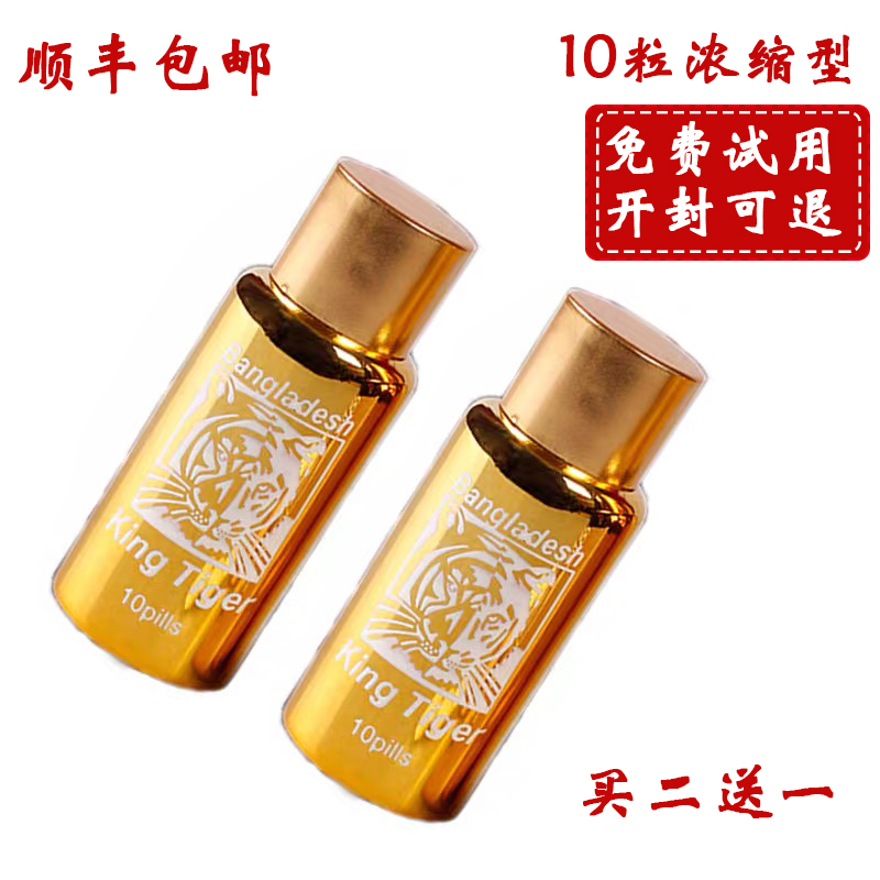 俄罗斯男神一号升级加强版买二送一保密发货免费试用顺丰包邮