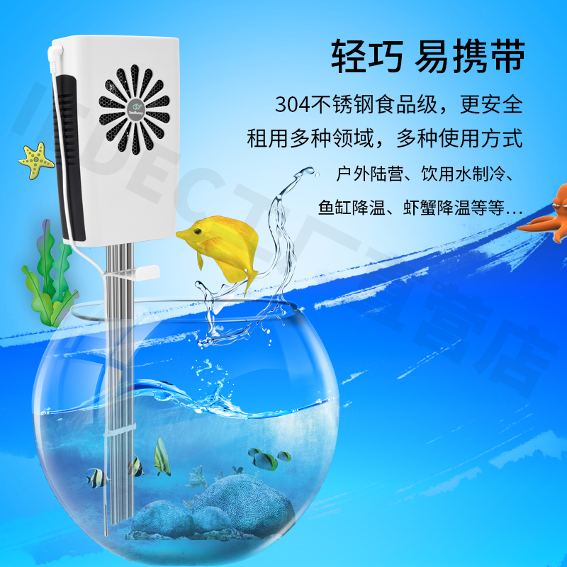 水族降温棒插电制冷小型智能恒温机家用鱼缸冷水机海水缸降温20L