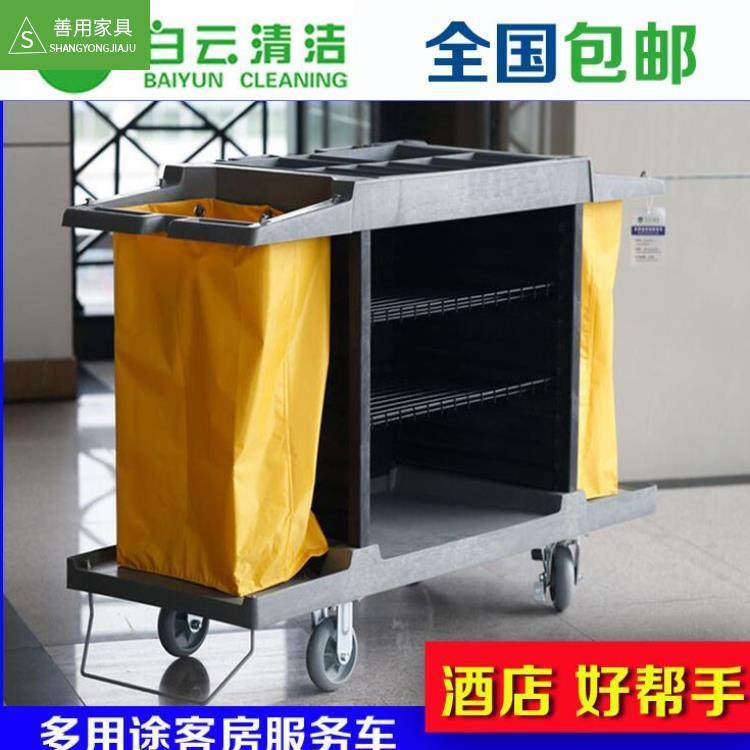 Baiyun bilateral Service vehicles hotel hotel Guest room work Spread grass vehicle Cloth bag Collecting vehicle clean Cleaning cars Cloth bagin the Business/Office Furniture , Hotel Furniture , 客房服务车/布草车 category - from Buy2taobao.com to provide professional Taobao agent buy service