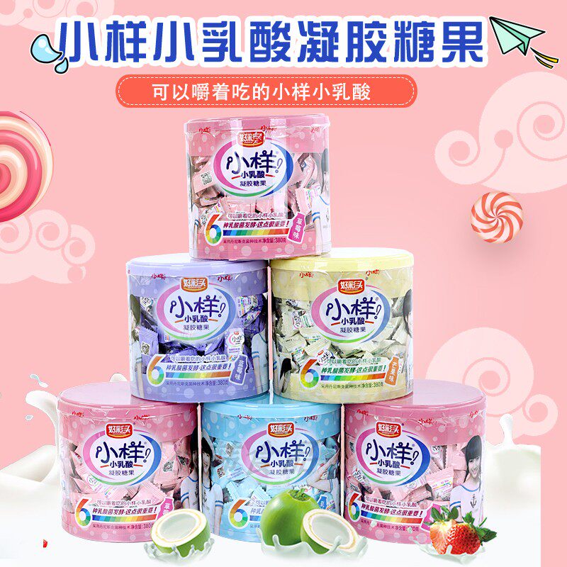 90天猫好彩头小样乳酸菌凝胶200g橡皮糖11人已付款原价:0619.