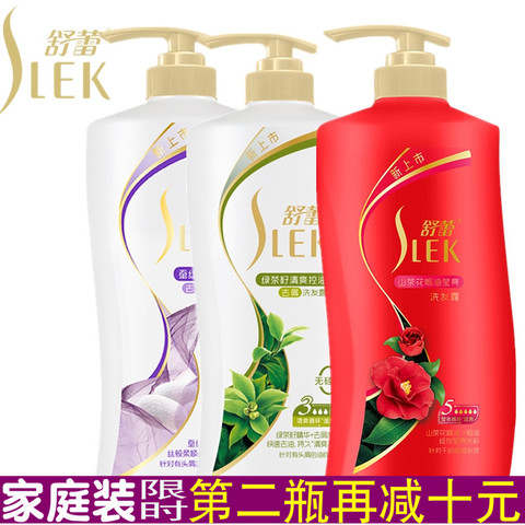舒蕾洗发水山茶花去屑止痒洗头膏绿茶籽清爽家庭装男女头痒莲控油