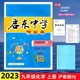 正版速发2023秋启东中学作业本九年级化学上册苏教版HJ9年级上初三默写手册章节检测试卷专题中考新考向课时提优同步训练中学教辅