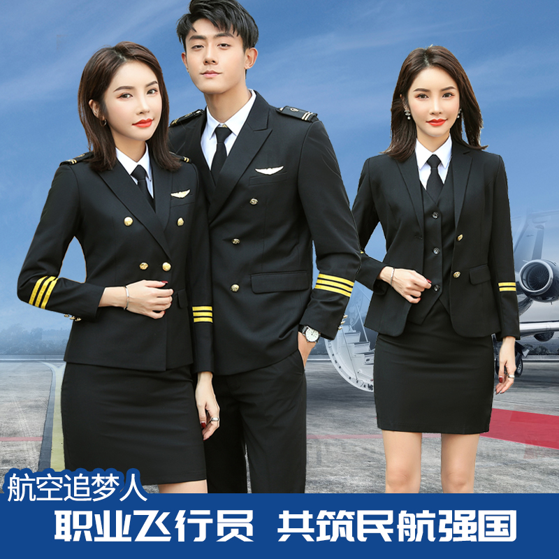 机长制服男女飞行员空少套装形象岗工作服演出服航空学校培训制服