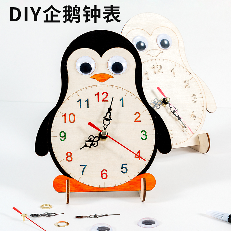 DIY自制企鹅钟表计时器教具创意手