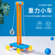 DIY重力小车小学生科学实验小发明创造stem手工物理作业材料教具