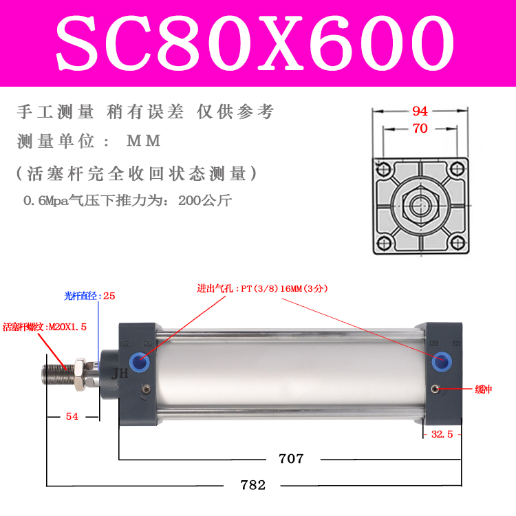 SC气缸小型气动大全大推力标准SC32x40x50x63x80x100x125x160x75S