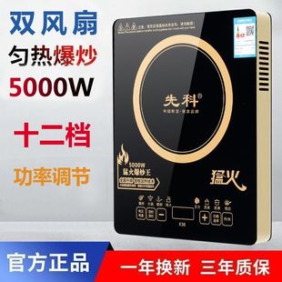 先科家用商用5000W原装正品大功率多功能火锅饭店炒菜猛火电磁炉