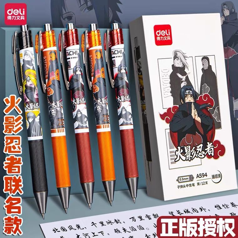 得力火影忍者中性笔0.5mm高颜值黑色子弹头水笔滚珠学生限定热销榜限量版可爱好用的刷题笔小学生日本卡通