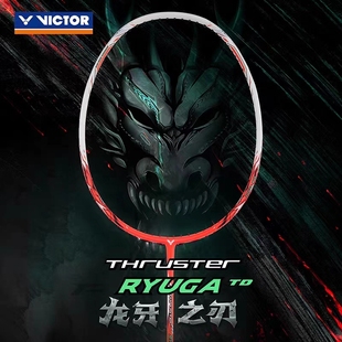 正品VICTOR胜利羽毛球拍龙牙之刃突击TK-RYUGA TD进攻单拍 龙牙TD