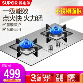 SUPOR/苏泊尔QS505不锈钢燃气灶嵌入式台式天然气液化气灶煤气灶