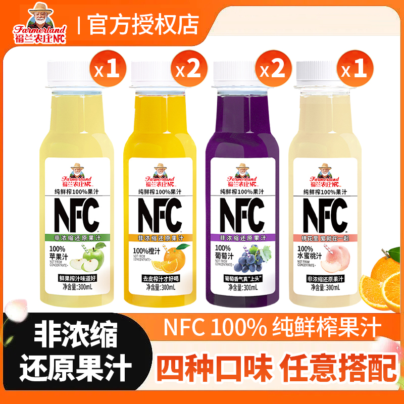 福兰农庄NFC100%苹果汁橙汁葡