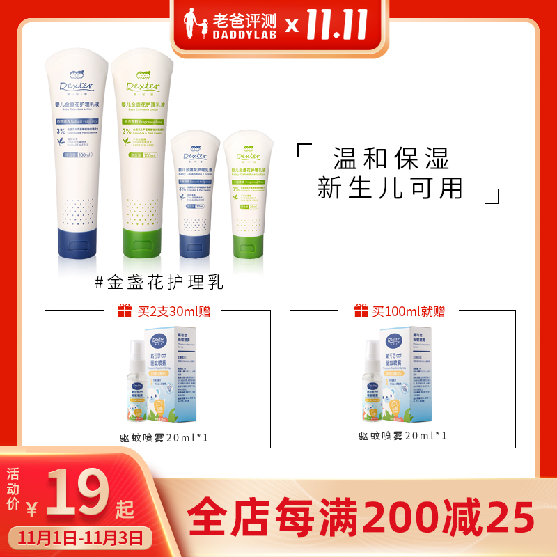 【工厂发货】婴幼儿金盏花保湿柔润护理乳老爸评测30ml/100ml|ruв категории подгузник/шампунь/вскармливать/тележка кроватью, ванна для ухода за кожей ребенка, лосьон - от Buy2taobao.com для оказания профессиональной услуги покупки агента Taobao