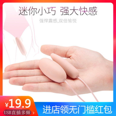 跳蛋女用多频超强震动内裤自插成人学生小号跳到弹激情趣用具不入