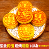 月餅東北老式傳統手工五仁月餅黑芝麻棗泥豆沙散裝多口味月餅10個 月餅東北老式傳統手工五仁月餅黑芝麻棗泥豆沙散裝多口味月餅10個