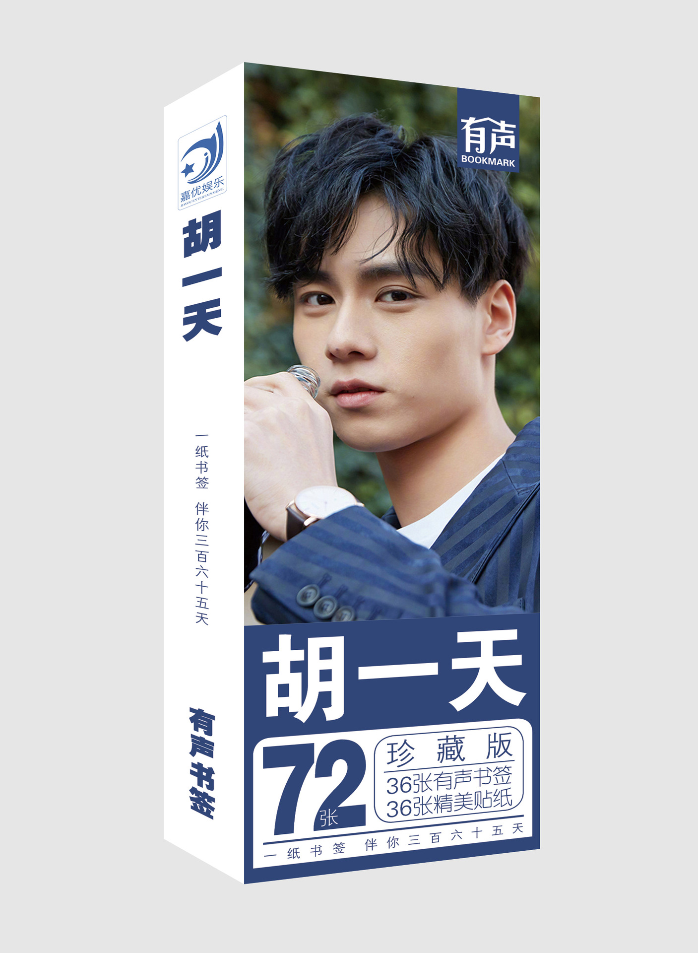 胡壹天同款寫真書簽創意卡片收藏卡手機貼紙賀卡應援禮物周邊珍藏在類目 電子詞典/電紙書/文化用品, 紙張本冊, 書籤中 - 來自Buy2taobao.com提供專業的淘寶代購服務