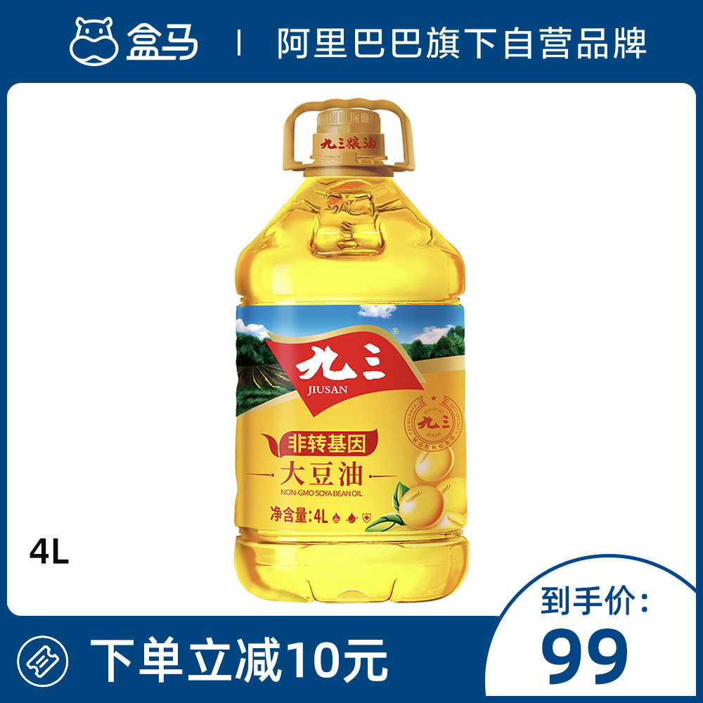 买一赠一盒马九三一级非转基因东北大豆油4l桶优质家庭食用油