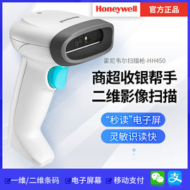 Honeywell霍尼韦尔扫码枪二维码扫描枪快递条码把抢无线扫码器超市收银手机支付微信支付宝扫描器OH3502/OH45