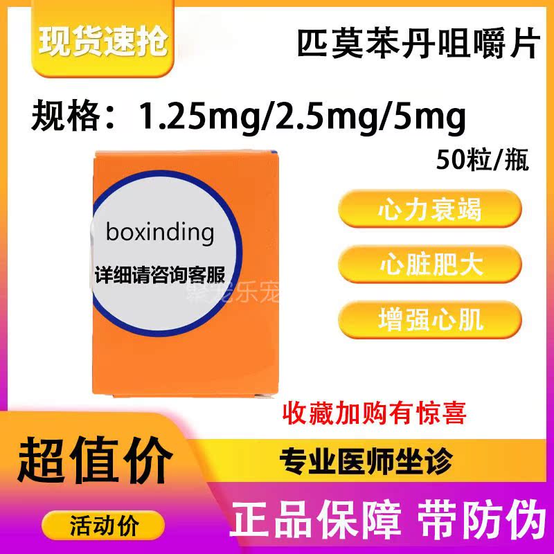 Shunfeng Germany Bohenpi Heart disease Hypertrophy failure Cough 50 Pieces Boxin the Pet/Pet food and supplies , Dog snacks category - from Buy2taobao.com to provide professional Taobao agent buy service