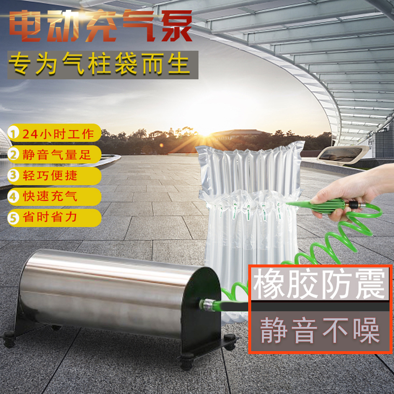 Column bag Electric inflation Pump Gas column Coil red wine Powdered Milk Bubble column Bubble bag Inflator Air pumpin the Hardware/Tool , Hand Tools , Other Hand Tools , Inflator category - from Buy2taobao.com to provide professional Taobao agent buy service