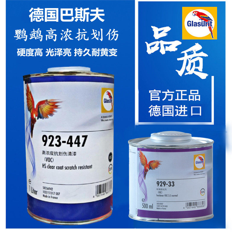 广州优品油漆辅料批发基础建材清油更新时间:2022年04月14日进口鹦鹉
