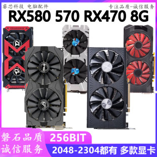 RX590 8G RX580显卡 570 台式机电脑电竞独立显卡 RX590 GME