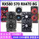 RX590 8G RX580显卡 570 台式机电脑电竞独立显卡 RX590 GME