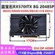 RX580 8G 满血 ITX显卡 RX590黑苹果 电脑游戏独立显卡 RX570显卡