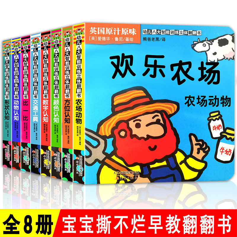 撕不烂宝宝书籍0-3岁绘本 婴幼儿童智能训练看图识字物认知动物彩色