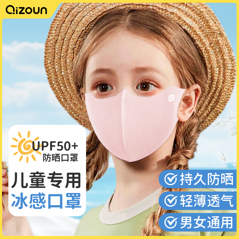 儿童防晒口罩8-12岁男女童专用夏季薄款透气防紫外线2024新款面罩