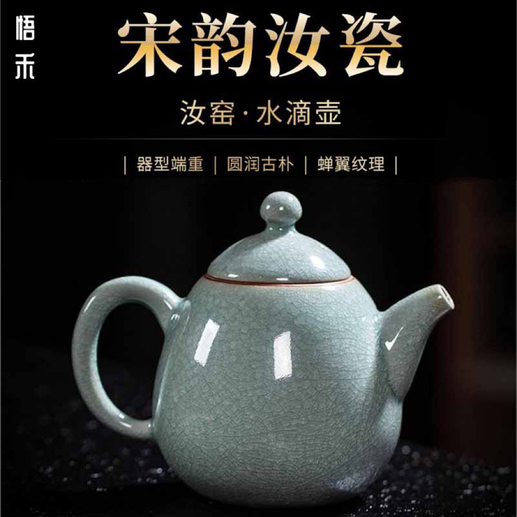 汝窑中式复古茶壶高档冰裂纹开片可养家用单个泡茶龙蛋壶礼盒装