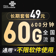 Guangdong Unicom card low monthly rent national traffic mobile phone card permanent unlimited speed Internet 5g number long-term