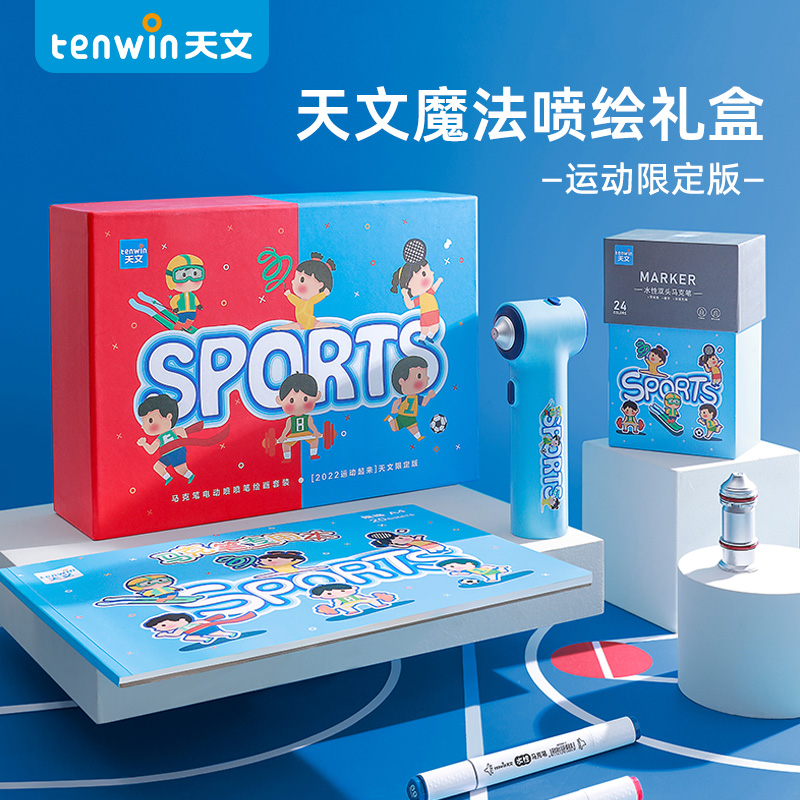 天文魔法喷喷笔电动小学生幼儿水彩笔套装幼儿园涂鸦画喷绘笔宝宝儿童彩笔手绘彩色画画笔专业美术绘画套装|ruв категории электронный словарь/электрический бумажных книг/канцелярские принадлежности, рисовальный прибор/живописи материалов/каллиграфия товаров, 电动喷绘笔 - от Buy2taobao.com для оказания профессиональной услуги покупки агента Taobao