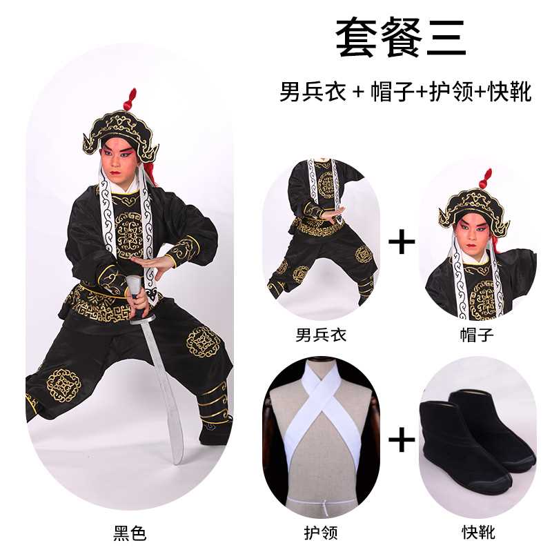 高档正龙戏装京粤剧戏曲服装大全戏剧武生小兵演出戏服龙套衣普男
